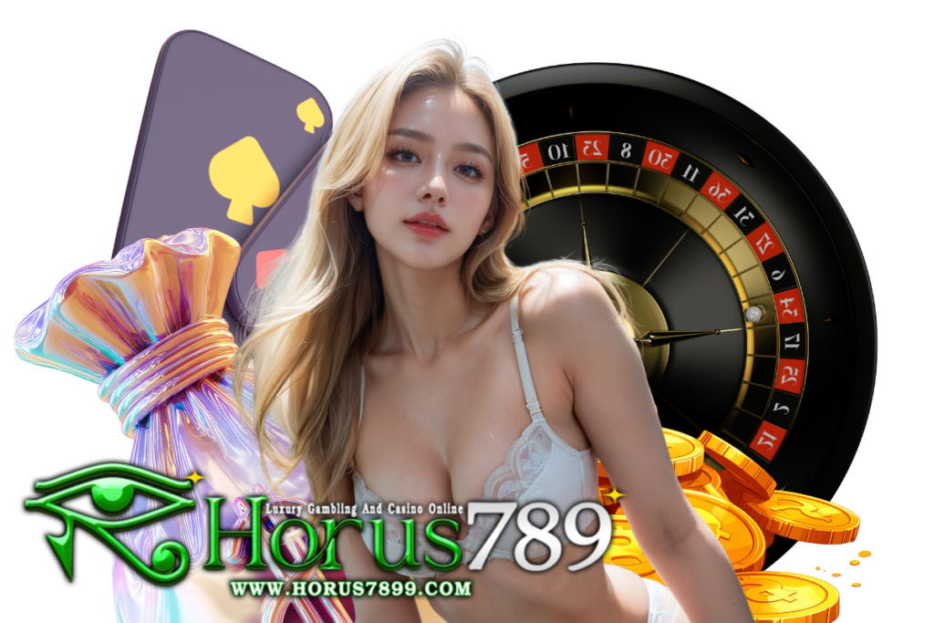 horus789 แจกเครดิตฟรี